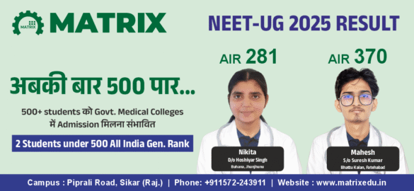 Matrix NEET Result 2025 Out